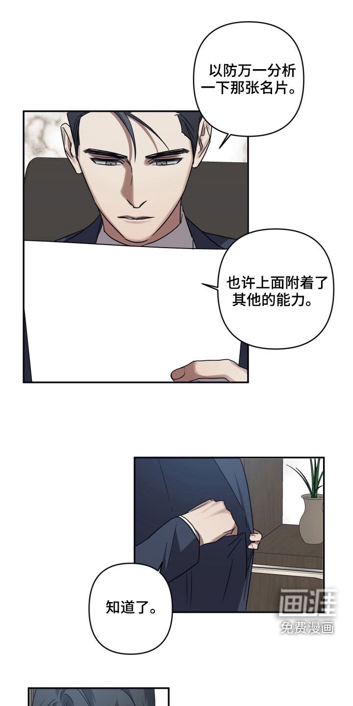 第62章：【第二季】消失