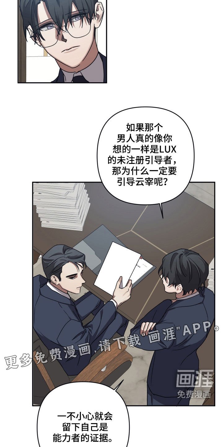 第62章：【第二季】消失