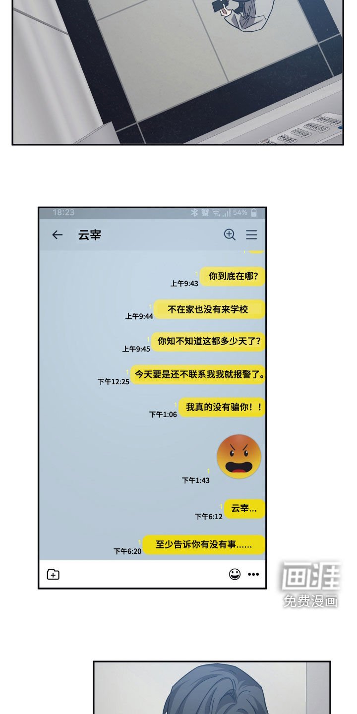第63章：【第二季】担心
