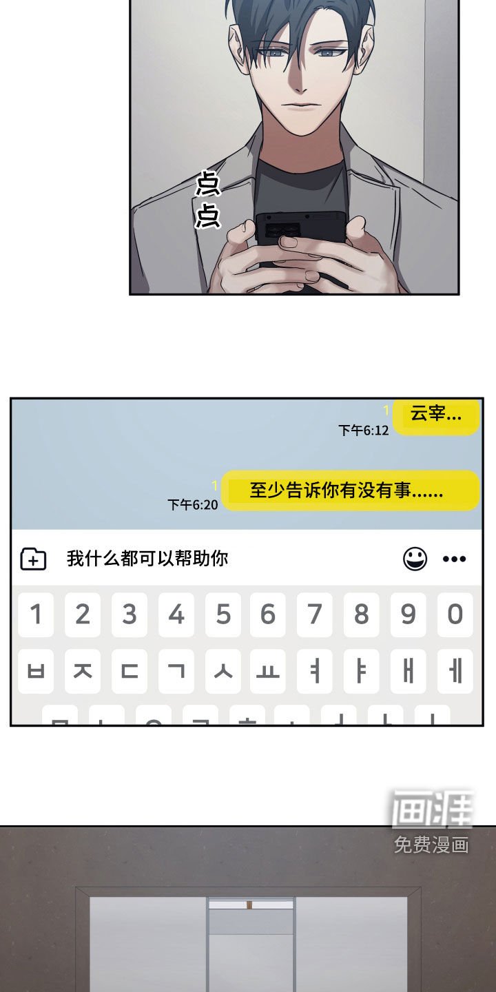 第63章：【第二季】担心
