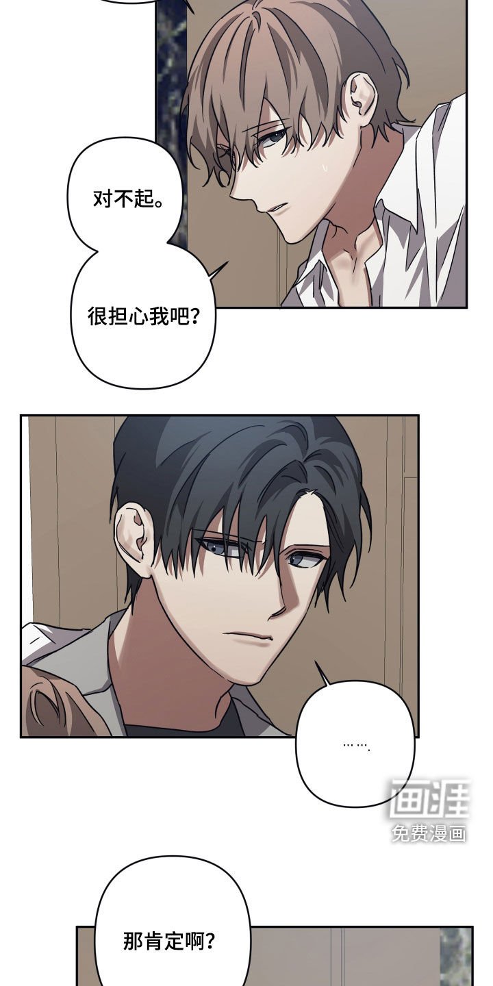 第63章：【第二季】担心