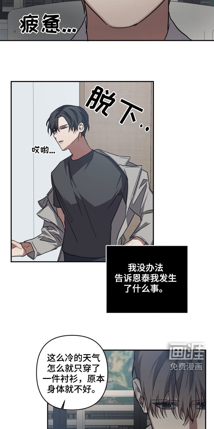 第63章：【第二季】担心