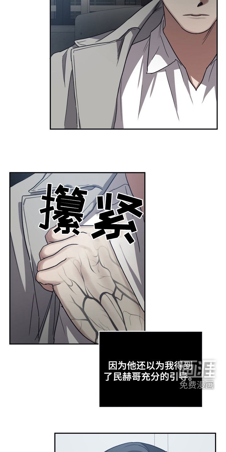 第63章：【第二季】担心