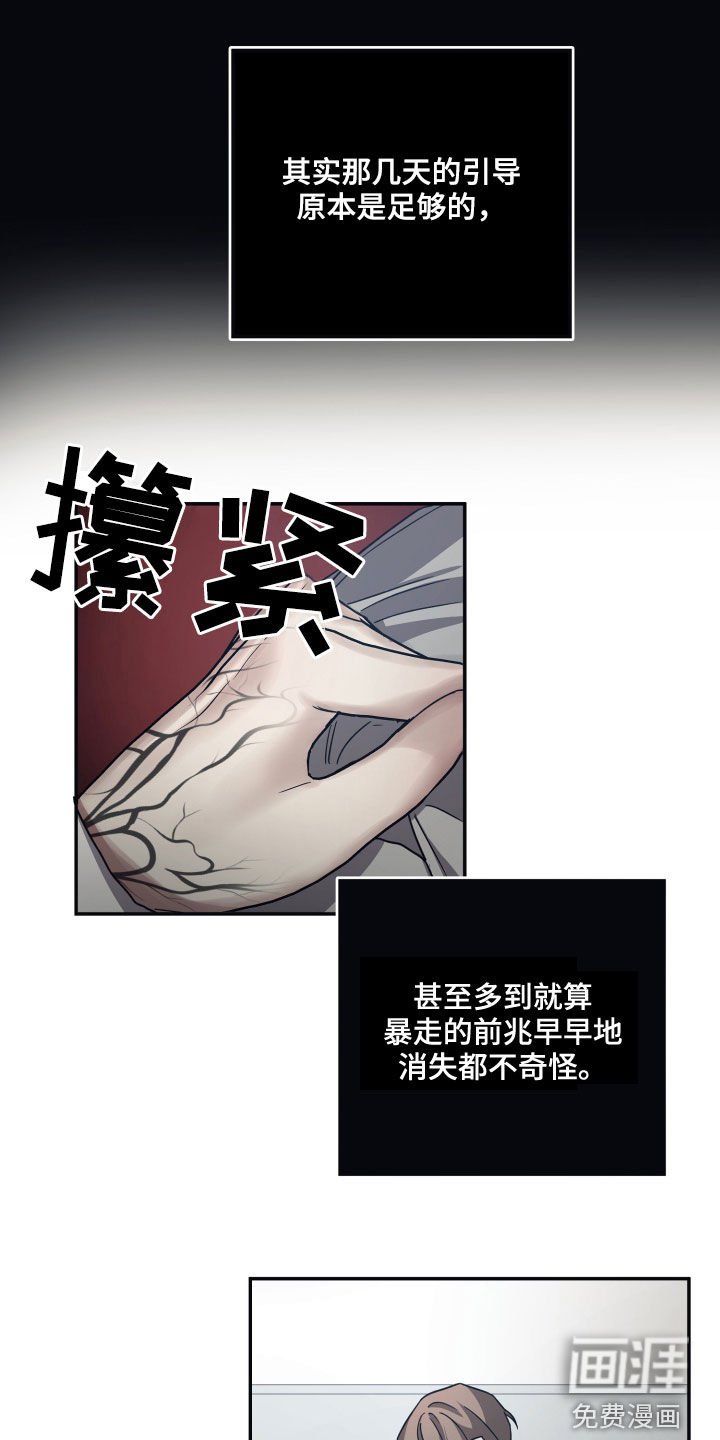 第64章：【第二季】渴望