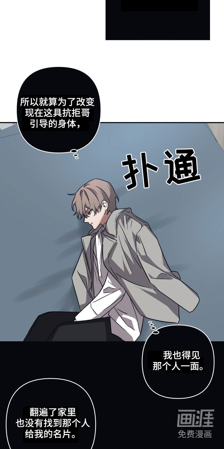 第64章：【第二季】渴望
