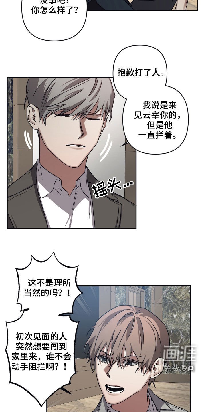 第65章：【第二季】你快点跑