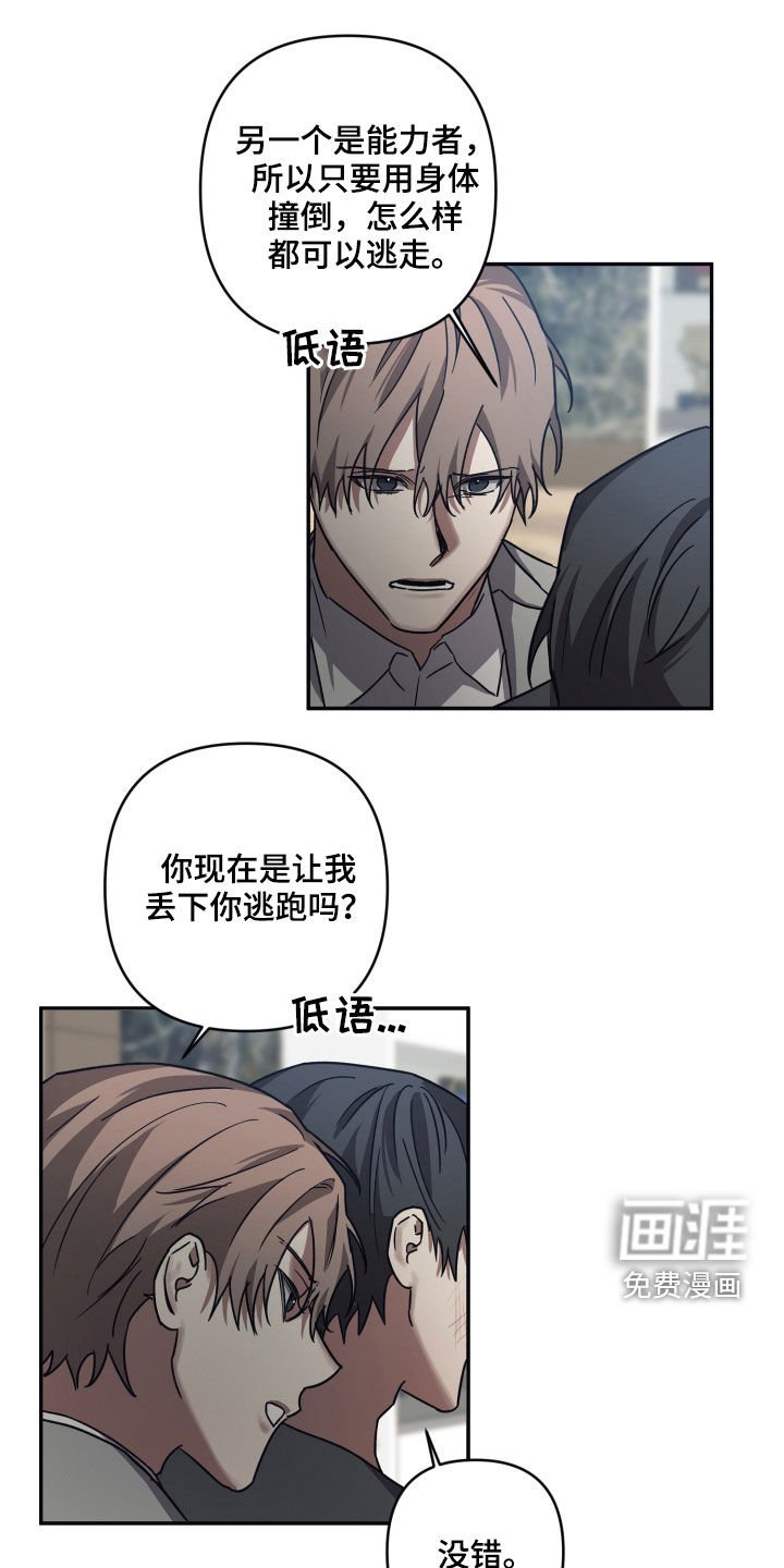 第66章：【第二季】传送