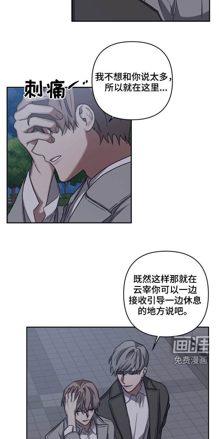 第66章：【第二季】传送