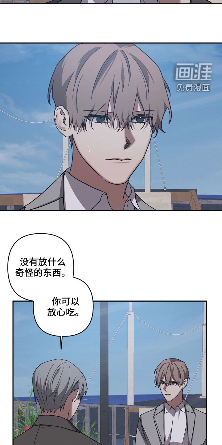 第67章：【第二季】不要说谎了