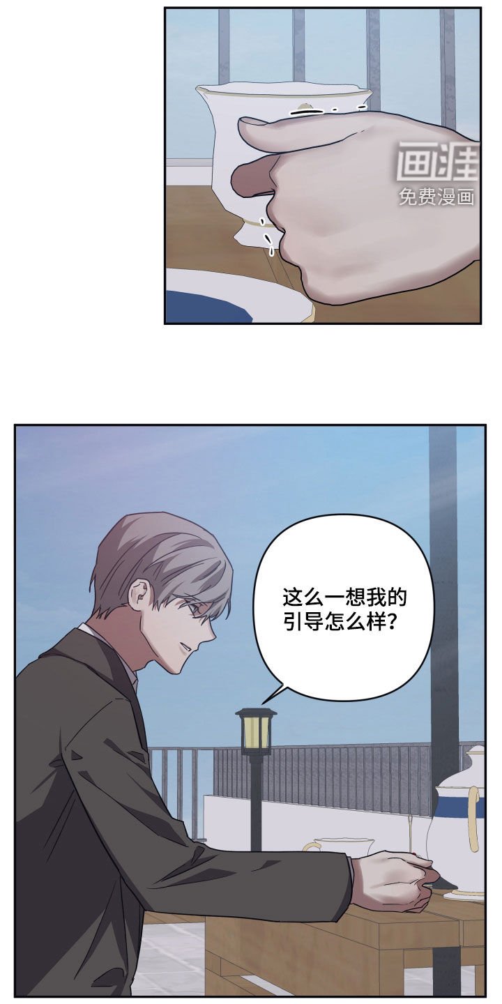 第67章：【第二季】不要说谎了