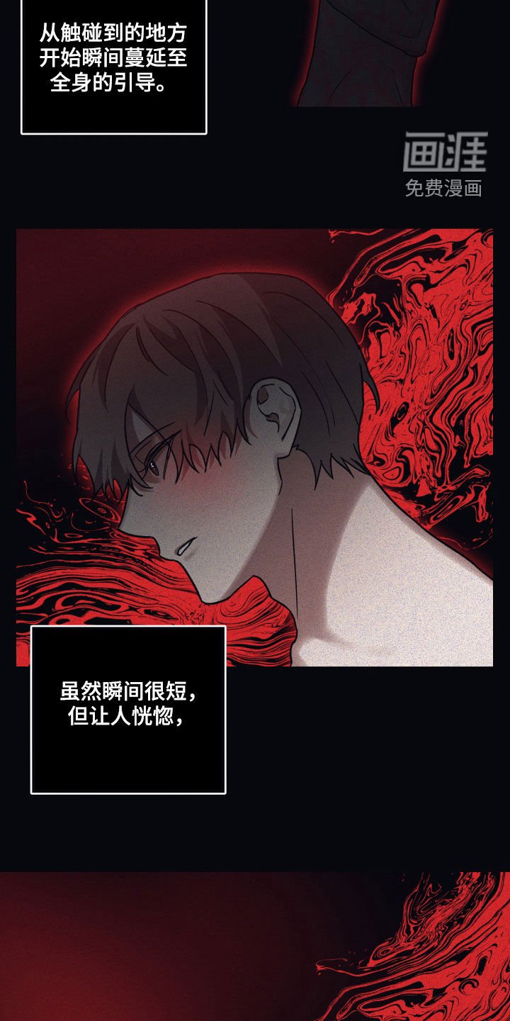 第67章：【第二季】不要说谎了
