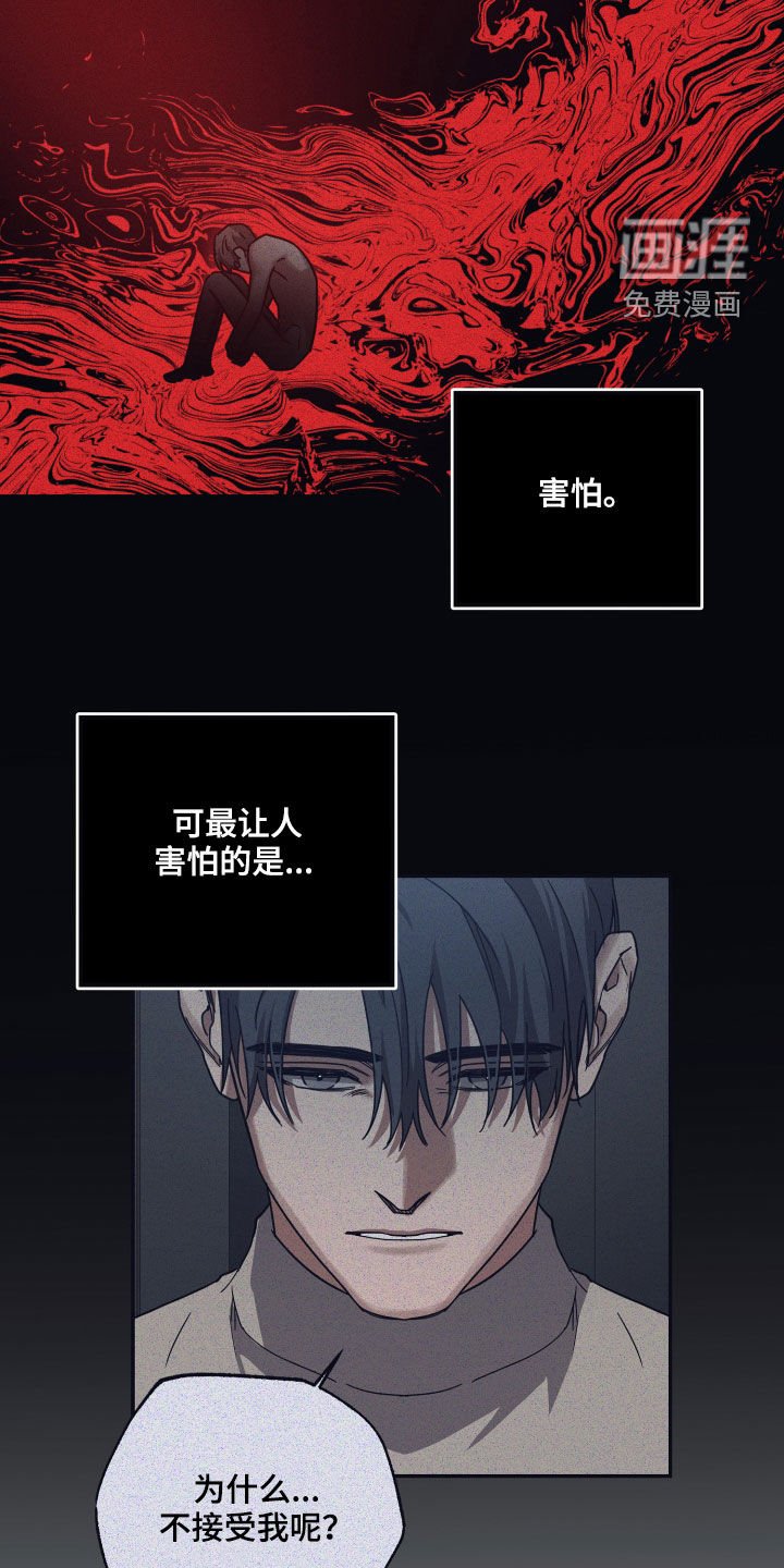 第67章：【第二季】不要说谎了