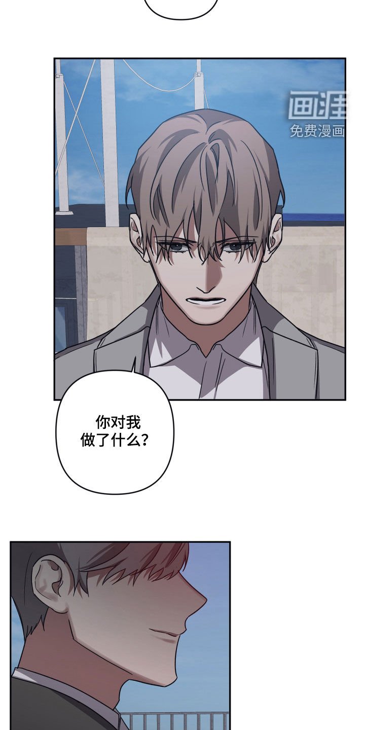 第67章：【第二季】不要说谎了