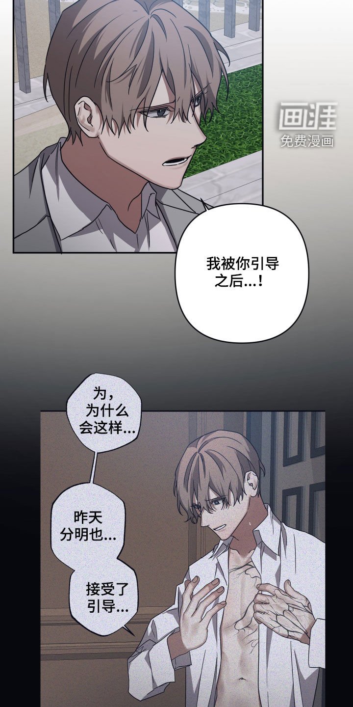 第67章：【第二季】不要说谎了