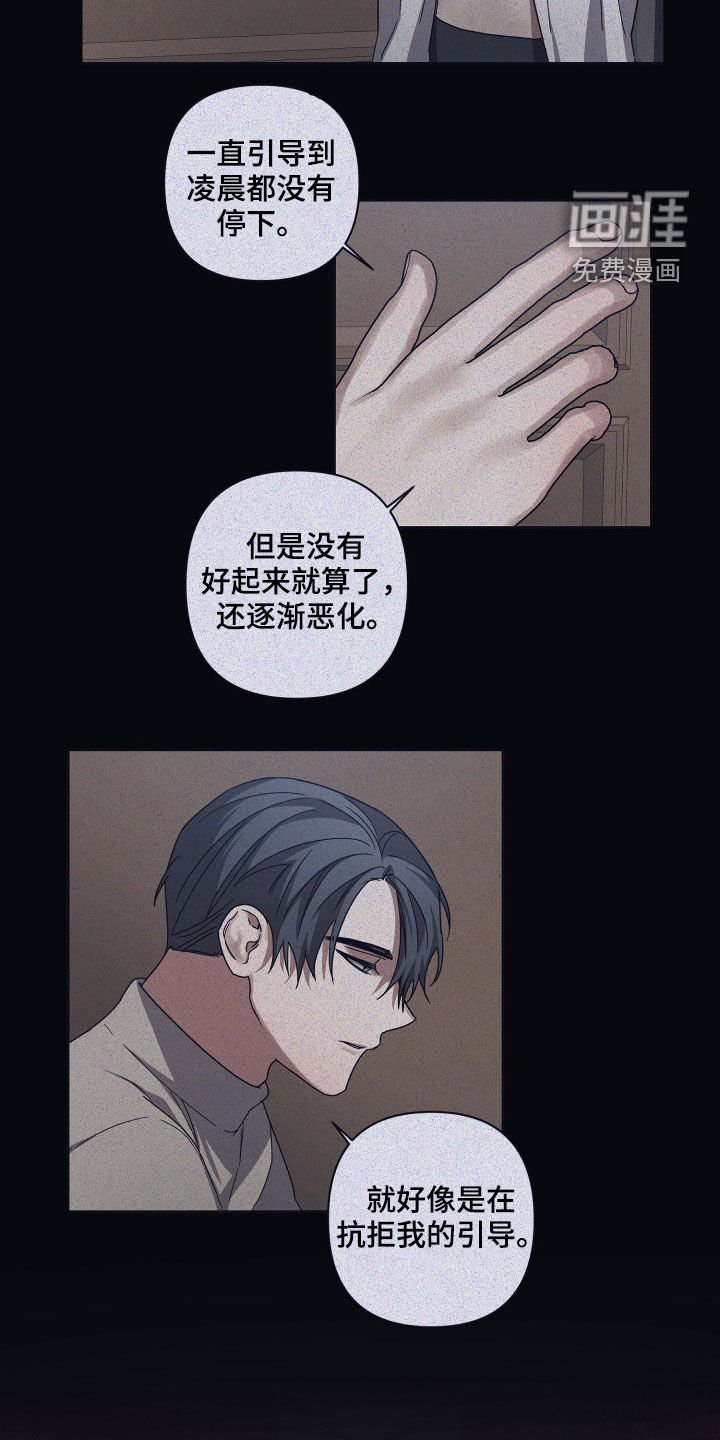 第67章：【第二季】不要说谎了