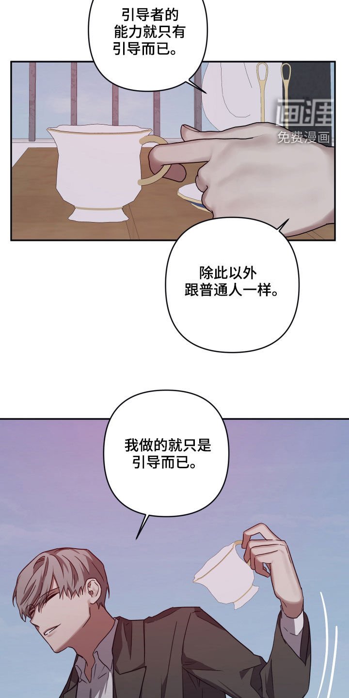 第67章：【第二季】不要说谎了