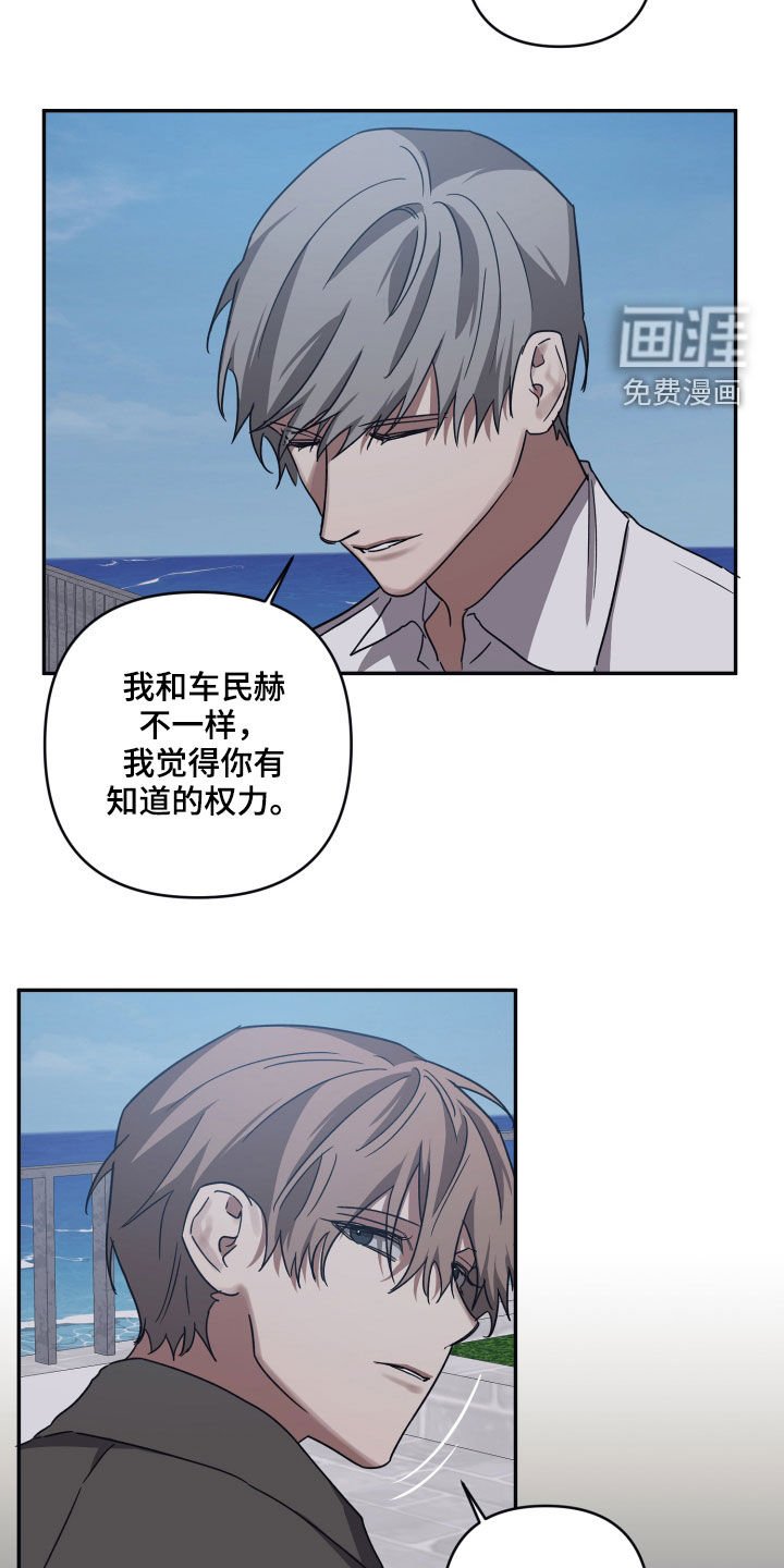 第68章：【第二季】找回记忆