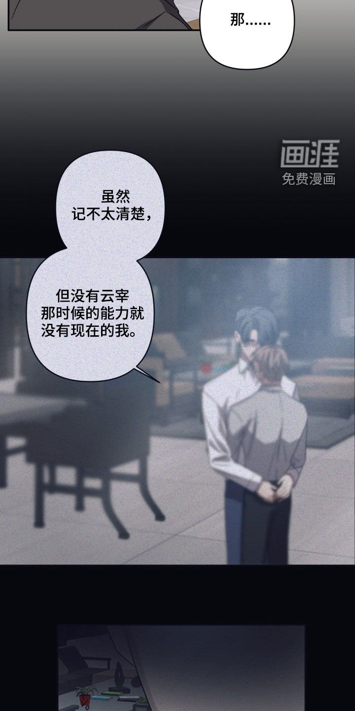 第68章：【第二季】找回记忆