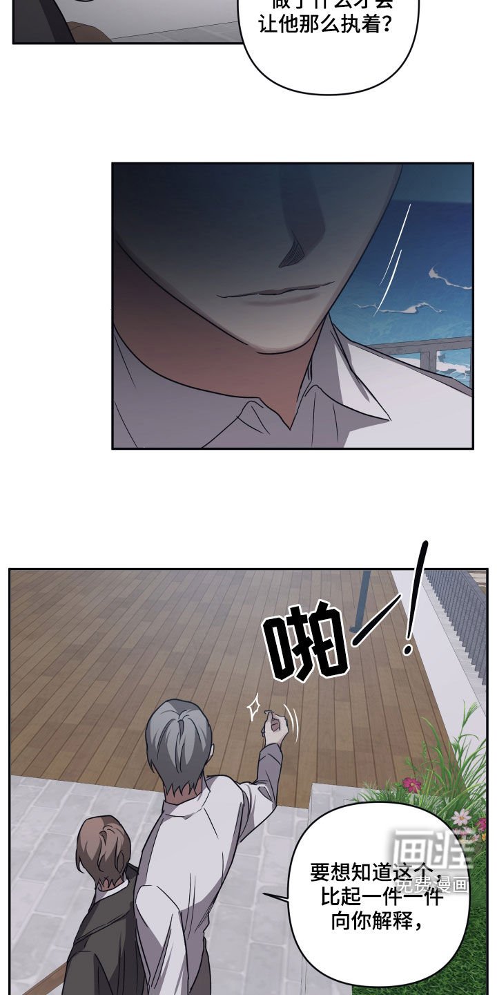 第68章：【第二季】找回记忆