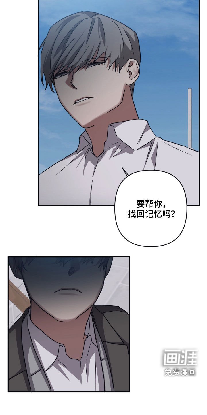 第68章：【第二季】找回记忆