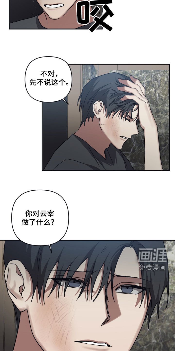 第69章：【第二季】你来晚了