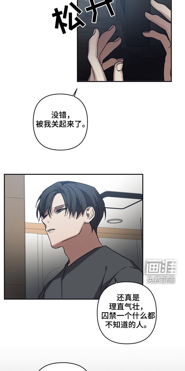 第69章：【第二季】你来晚了