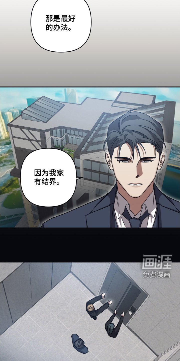 第69章：【第二季】你来晚了