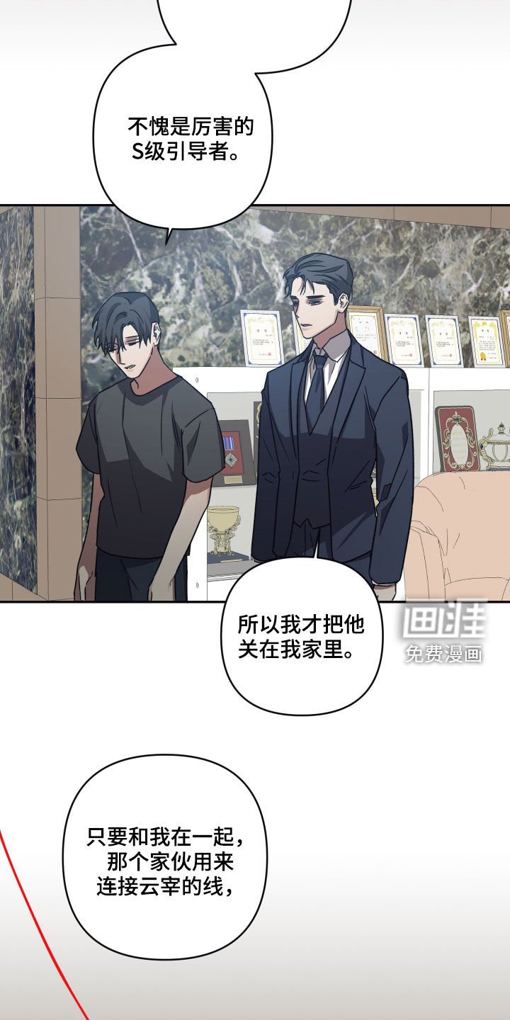 第70章：【第二季】后天能力者