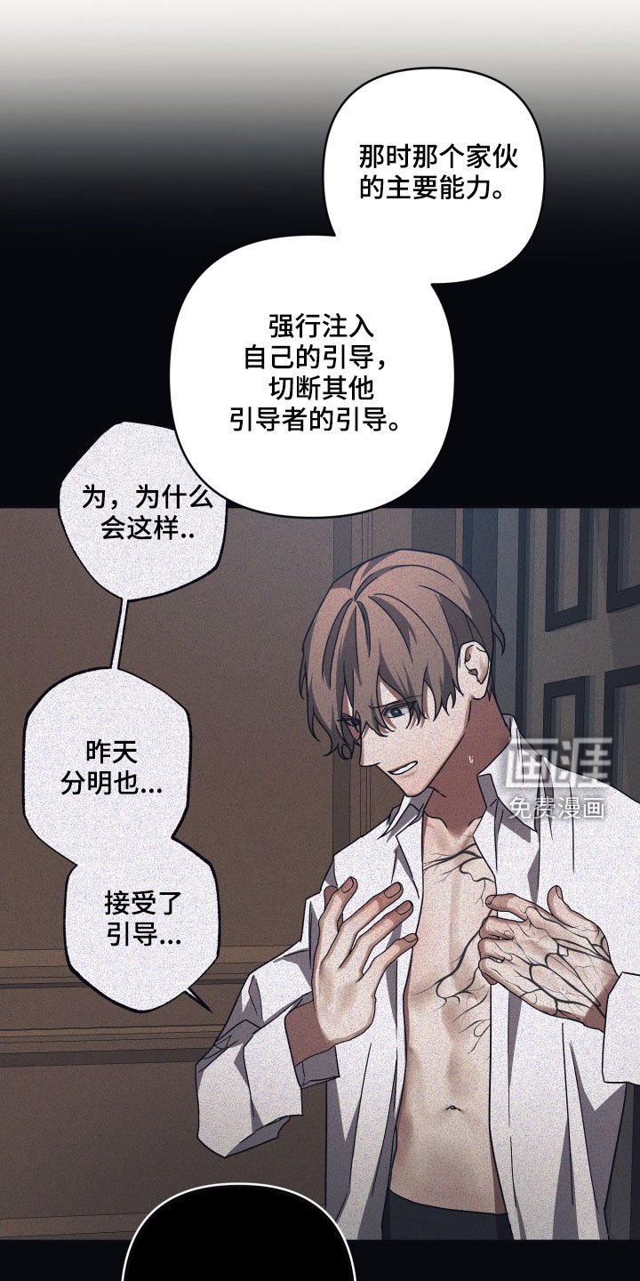 第70章：【第二季】后天能力者