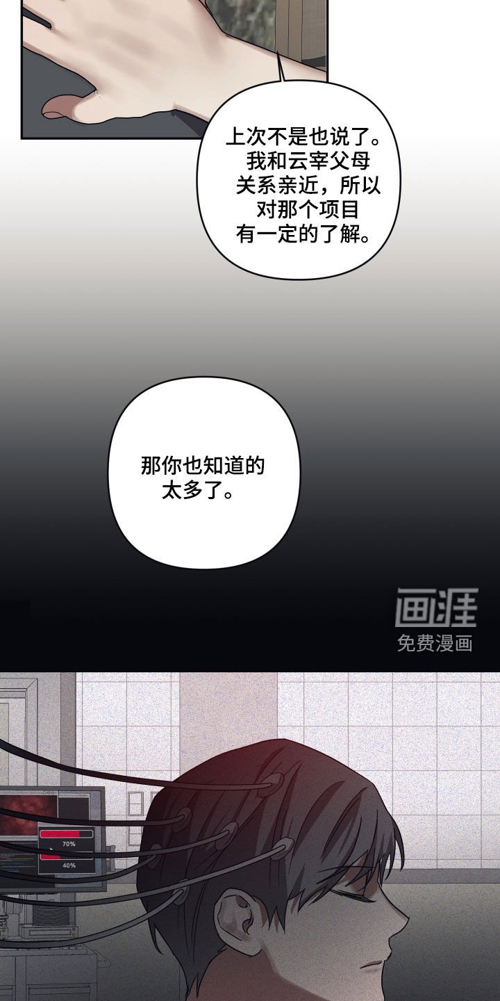 第70章：【第二季】后天能力者