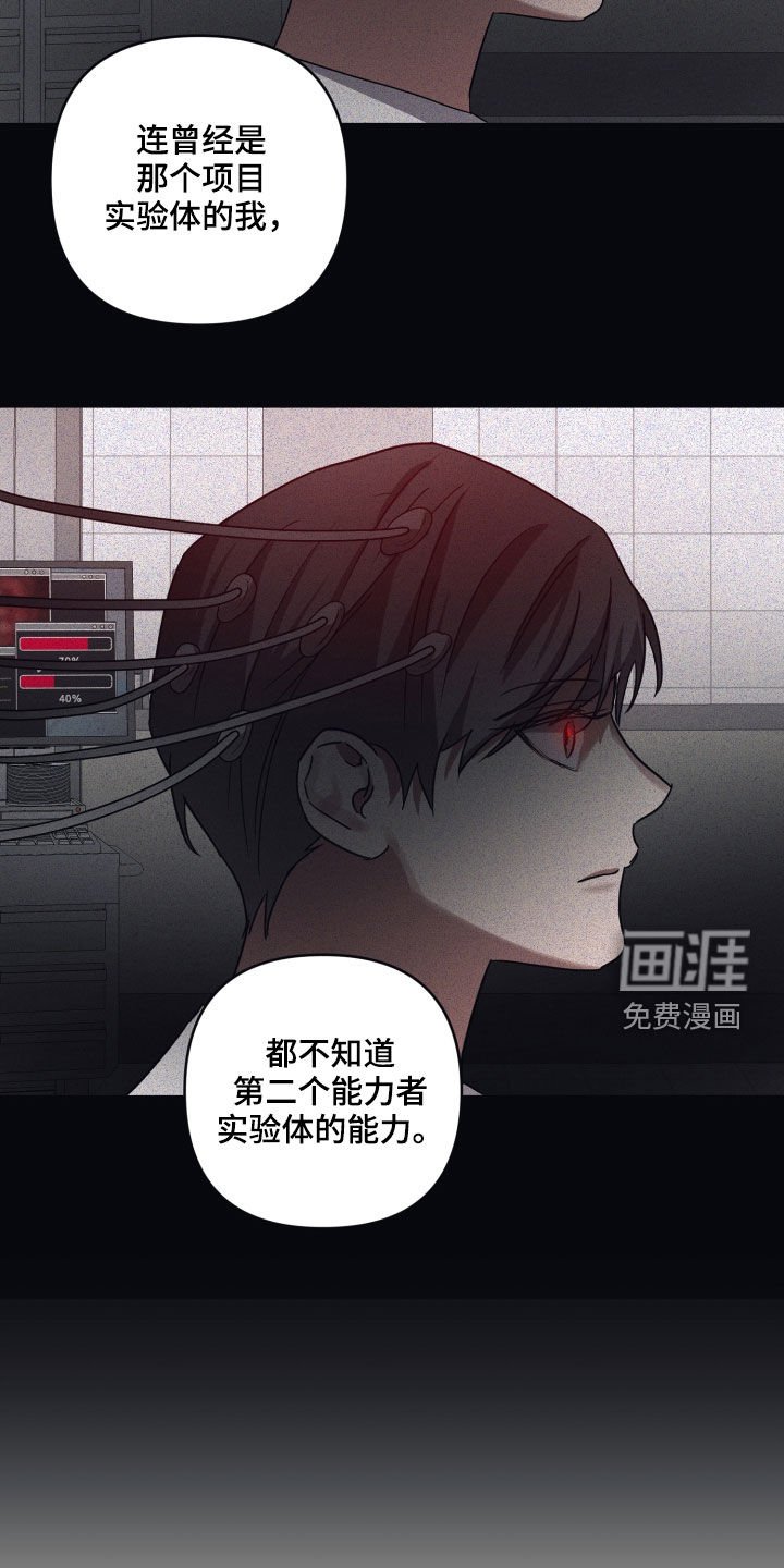 第70章：【第二季】后天能力者