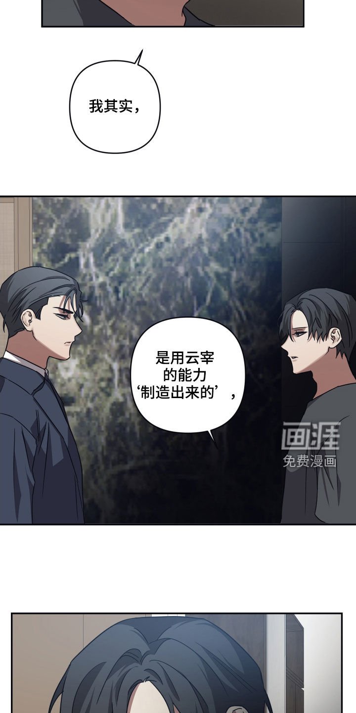 第70章：【第二季】后天能力者