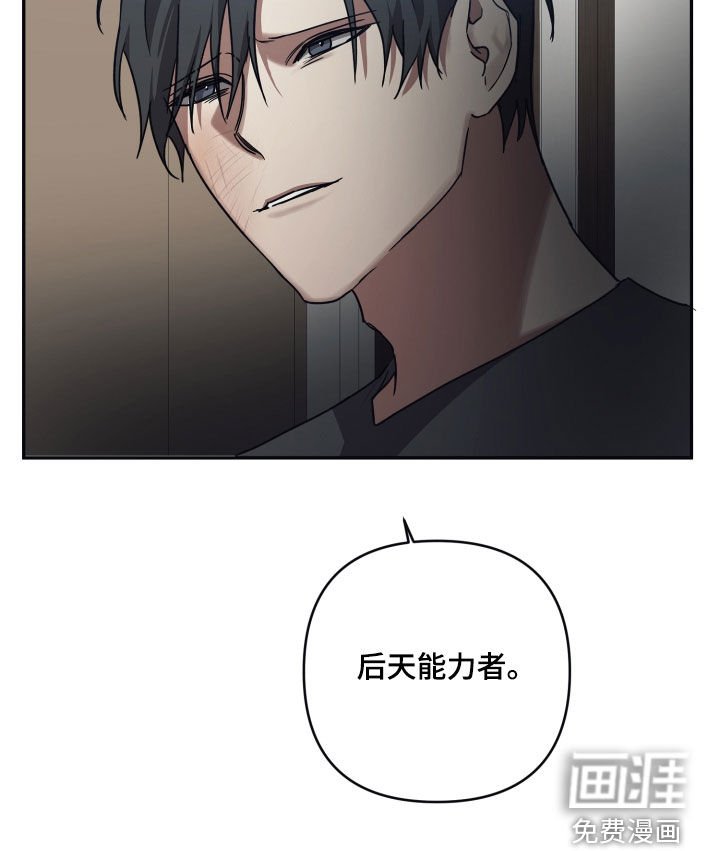第70章：【第二季】后天能力者
