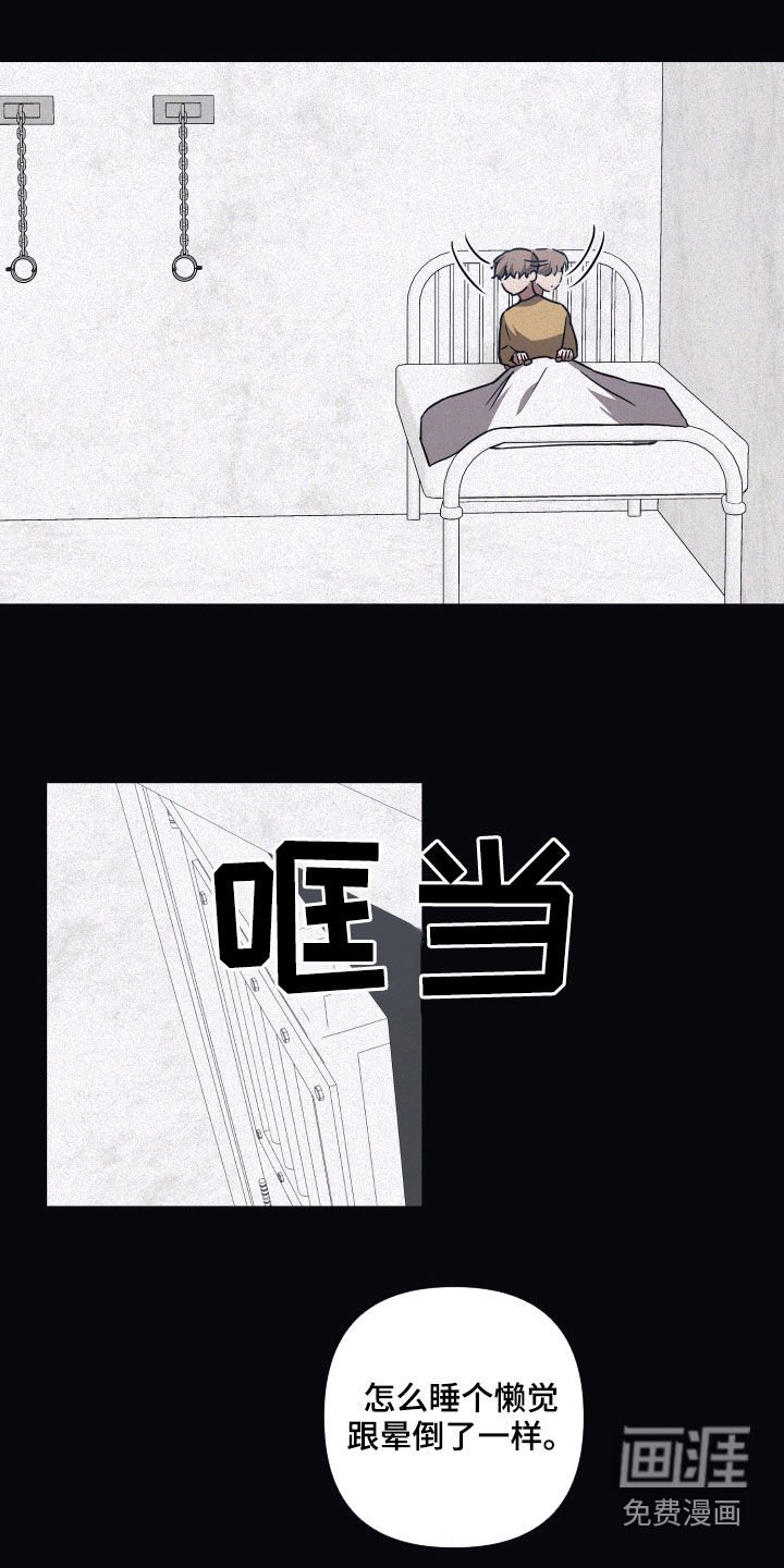 第71章：【第二季】研究所