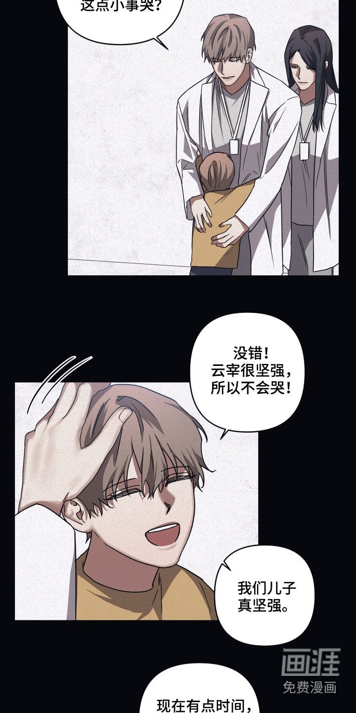 第71章：【第二季】研究所