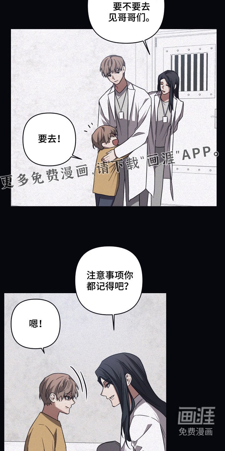 第71章：【第二季】研究所