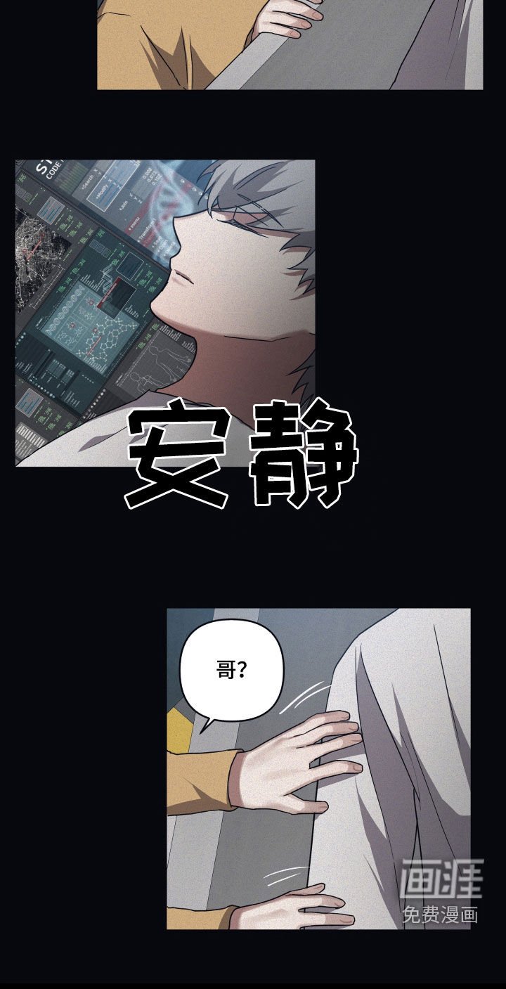 第71章：【第二季】研究所