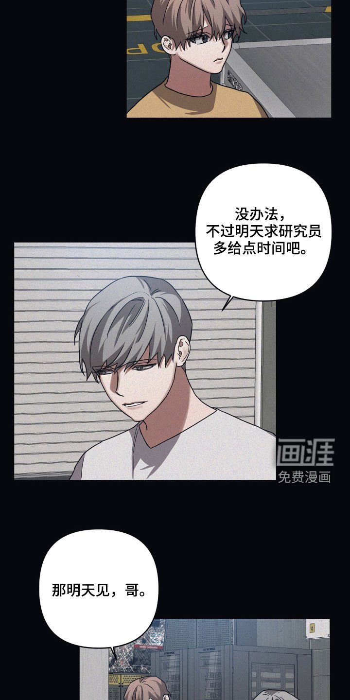 第72章：【第二季】接触