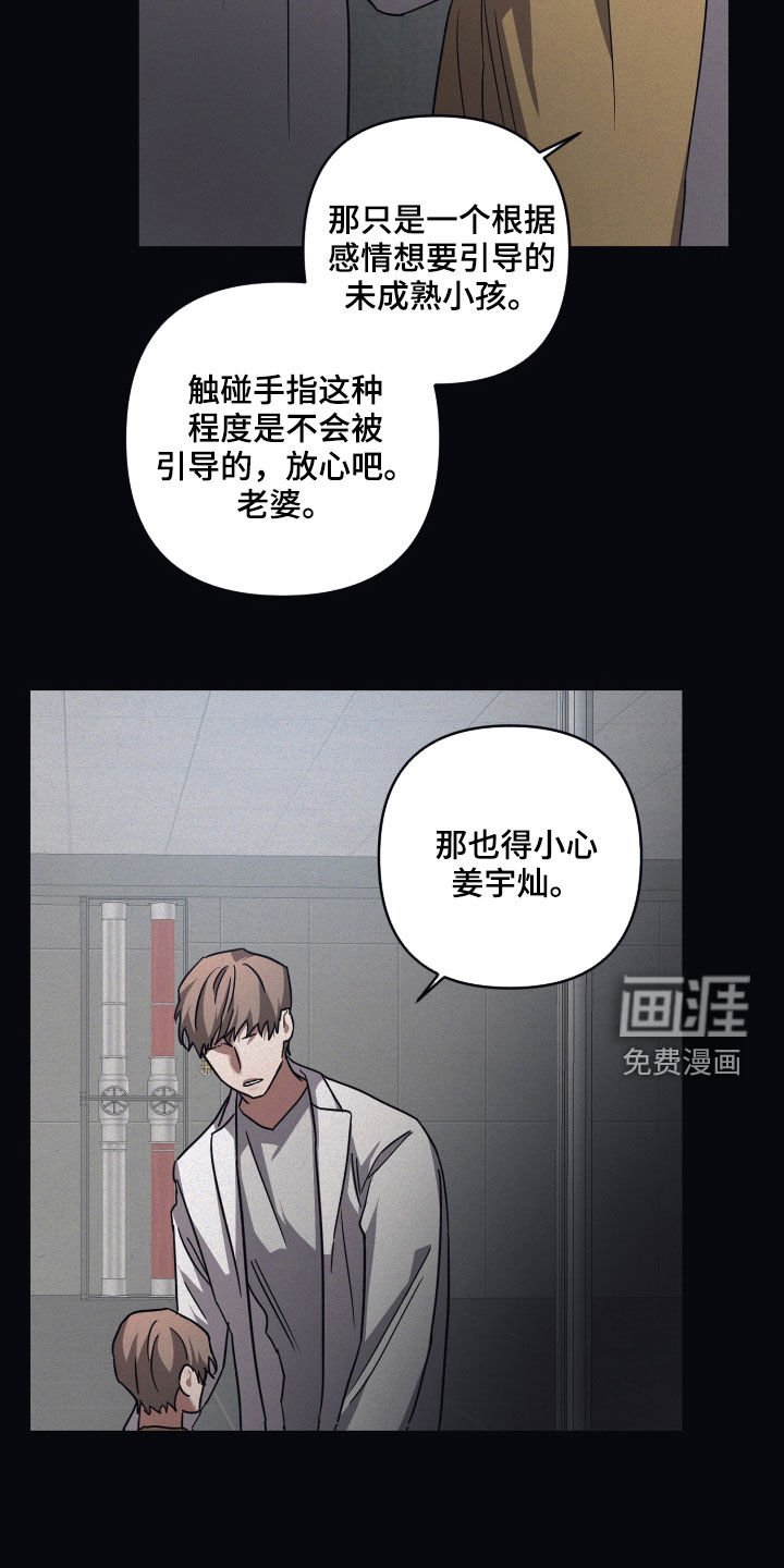 第72章：【第二季】接触