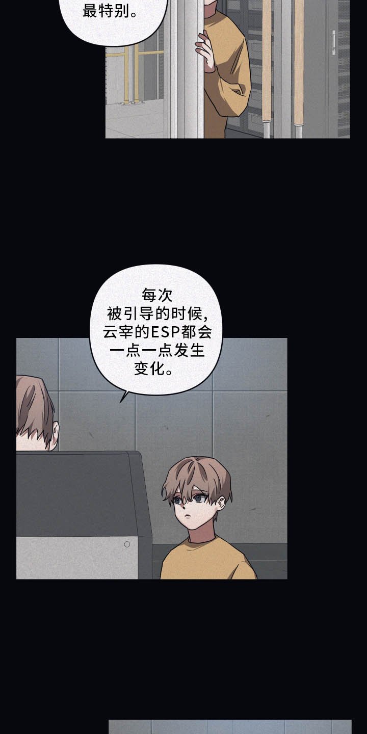 第74章：【第二季】合适