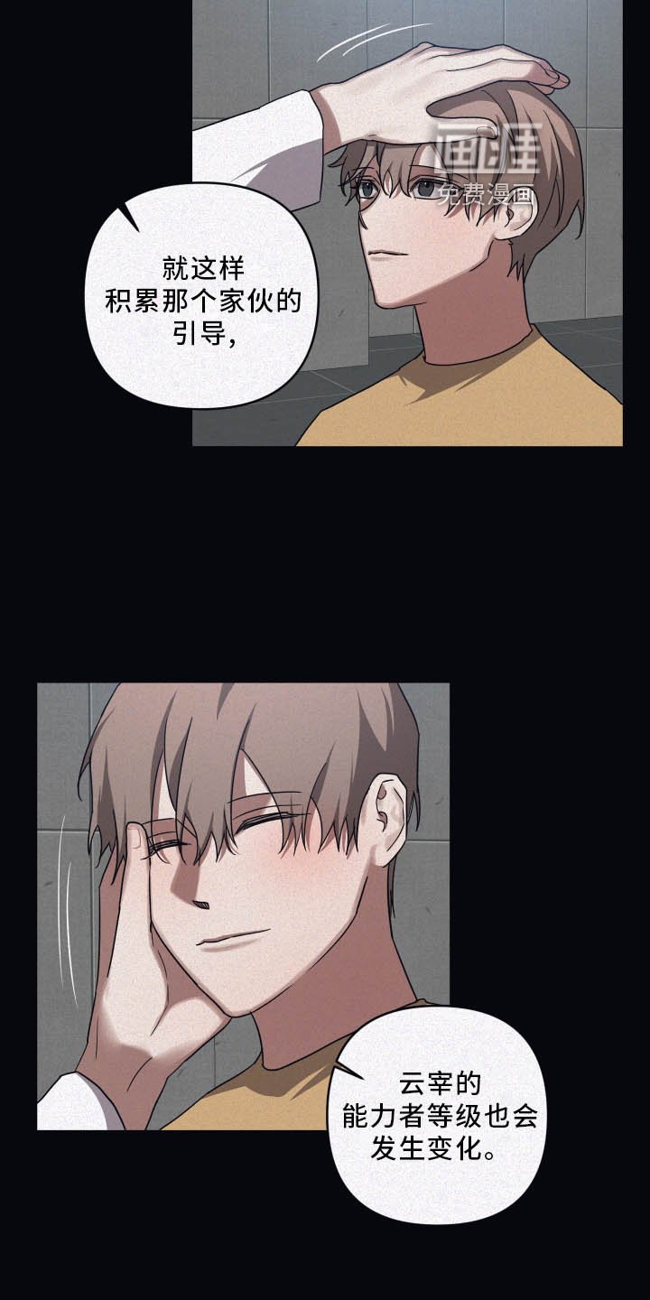 第74章：【第二季】合适