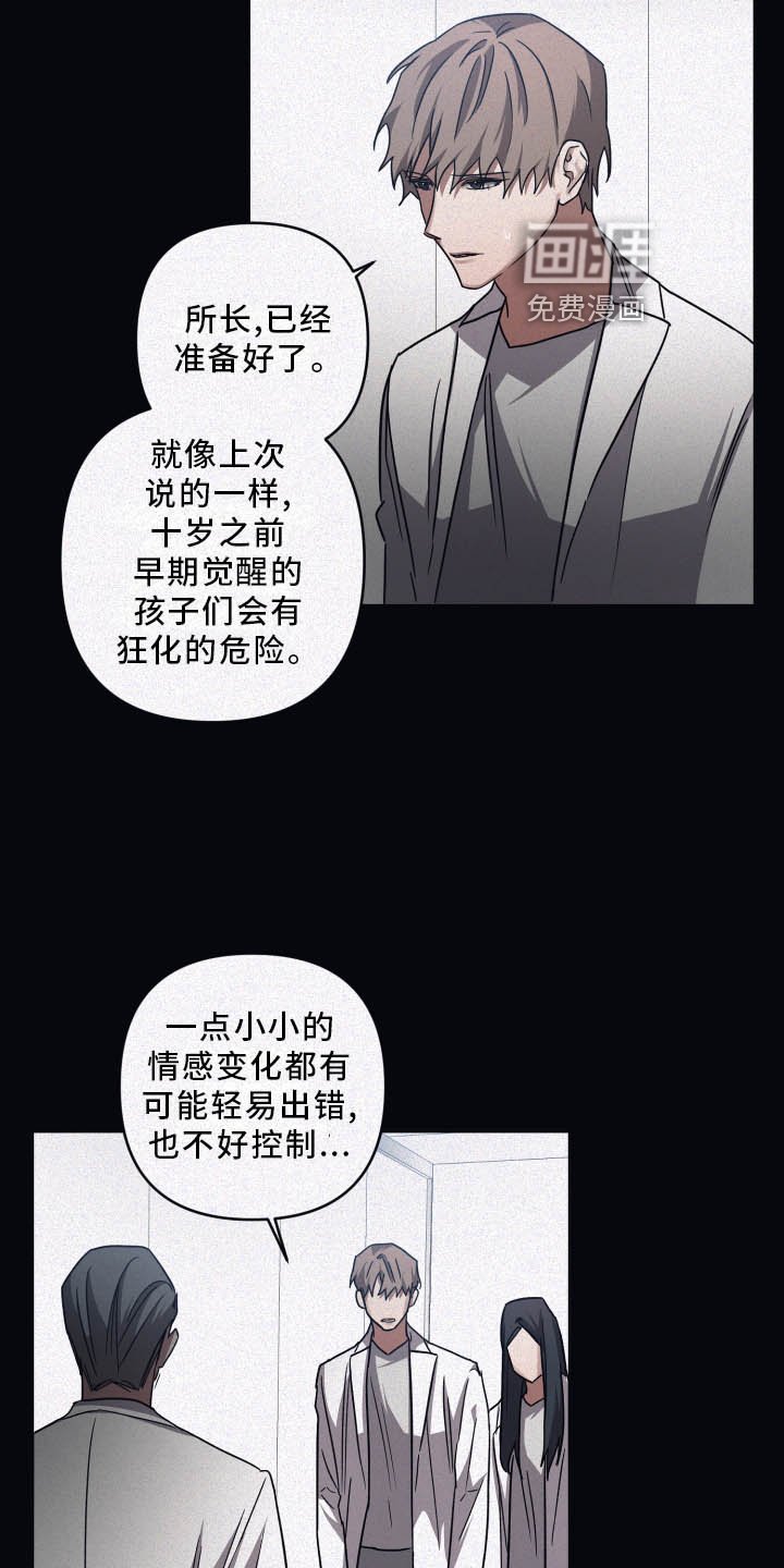 第75章：【第二季】新朋友