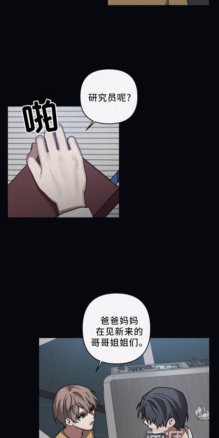第76章：【第二季】晚安