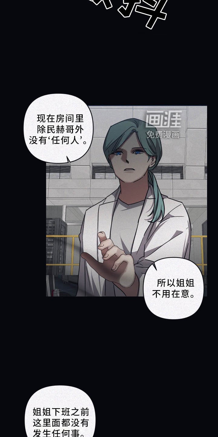 第76章：【第二季】晚安