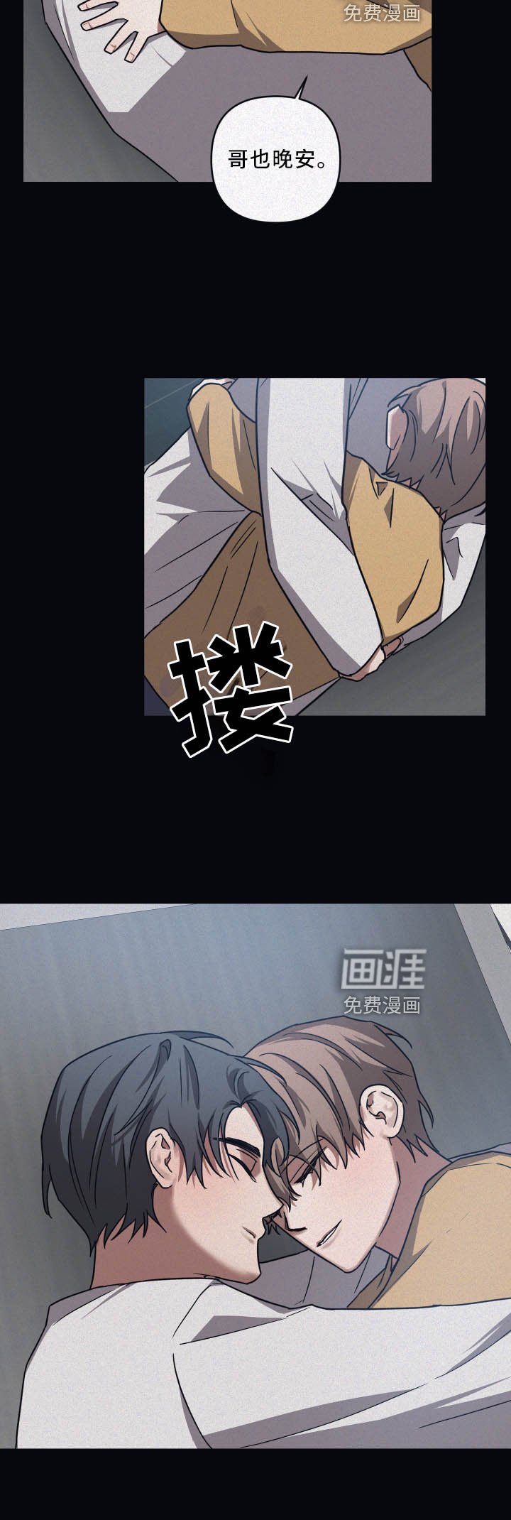 第76章：【第二季】晚安