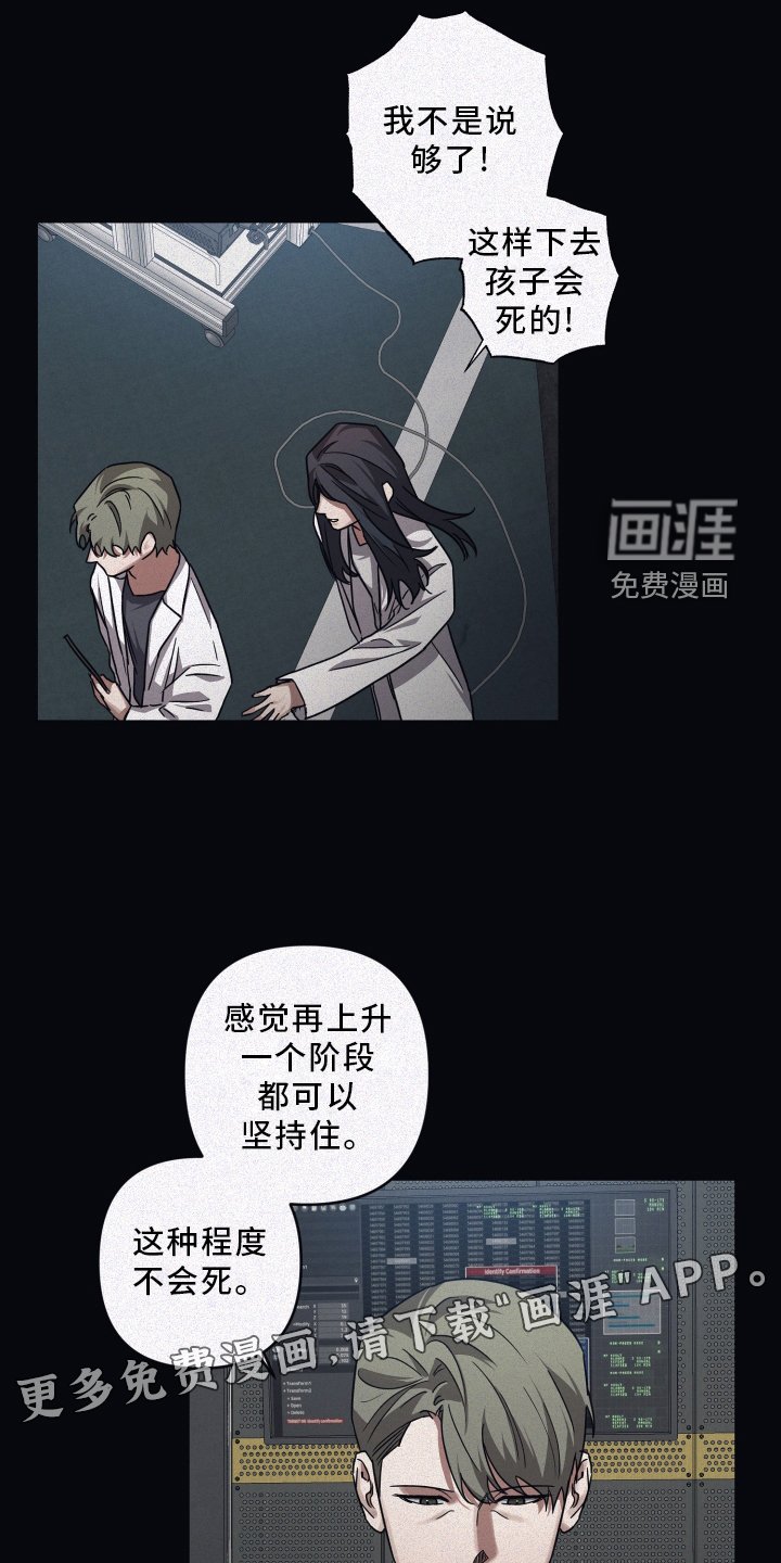 第77章：【第二季】实验