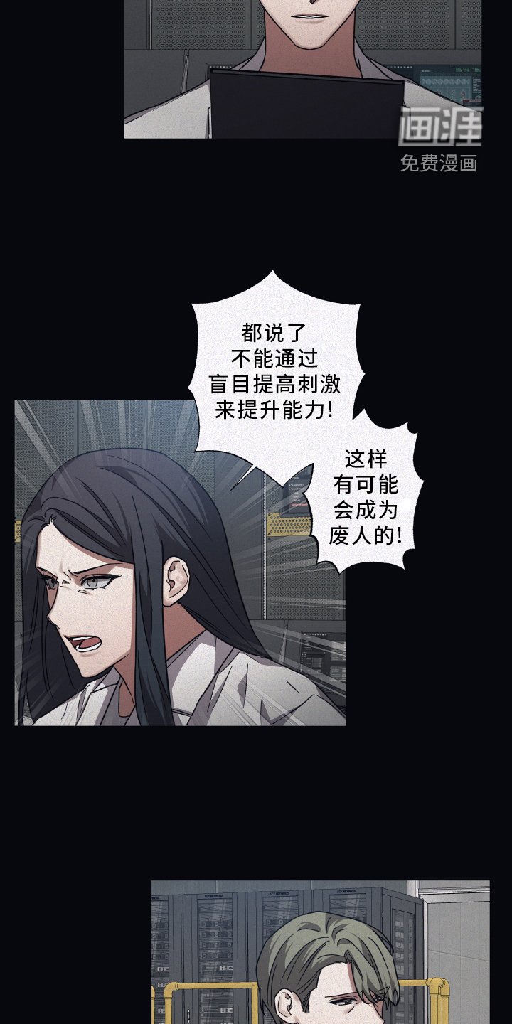 第77章：【第二季】实验