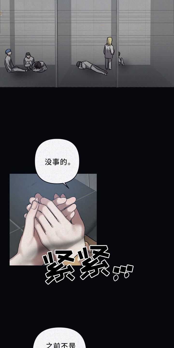 第78章：【第二季】安抚