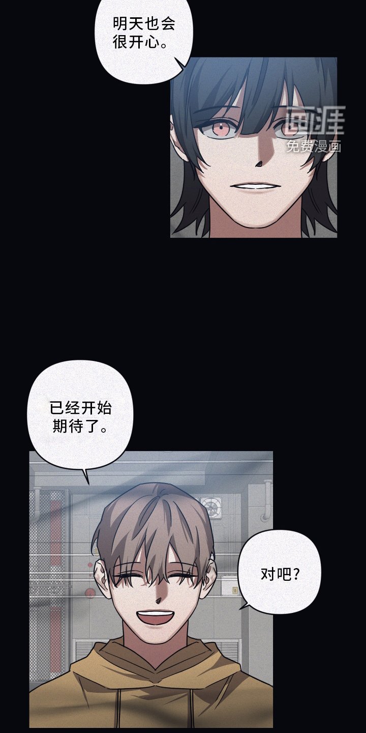 第78章：【第二季】安抚