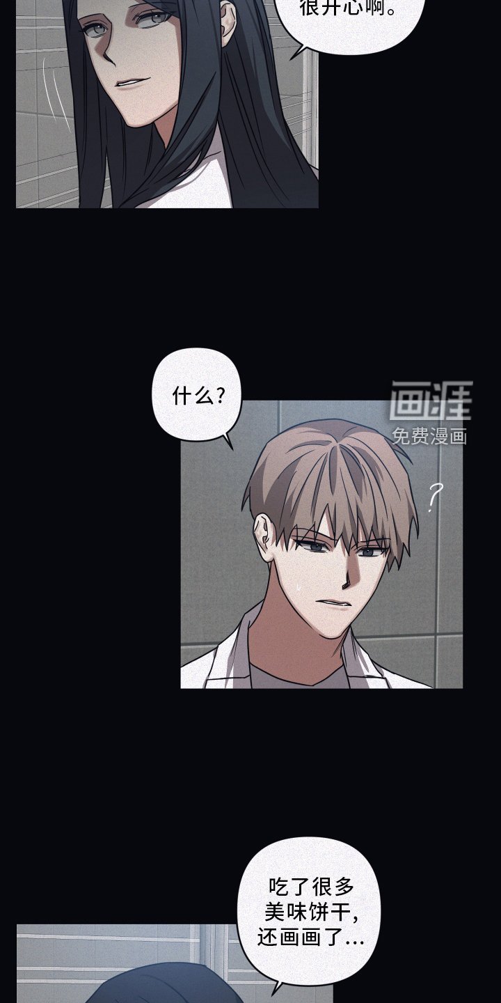 第78章：【第二季】安抚